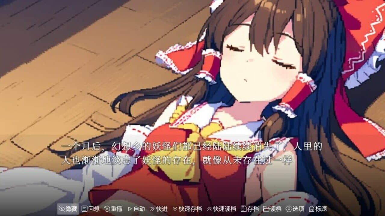 Touhou Fantasy Destination thumbnail 3