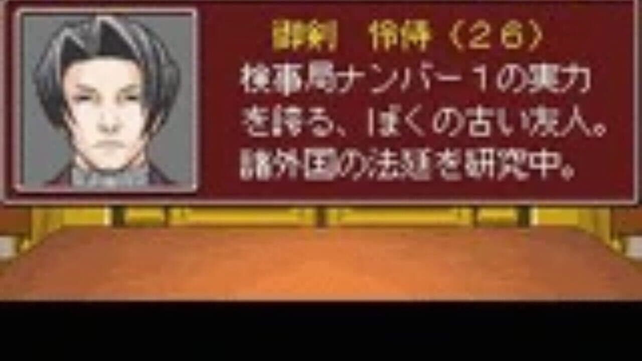 Gyakuten Saiban Poker screenshot 1