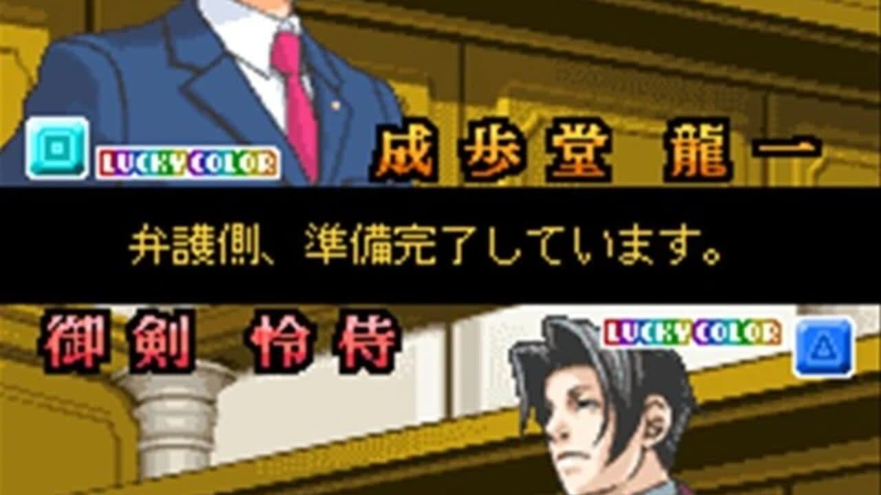 Gyakuten Puzzle Irekaeru Gyakuten thumbnail 2