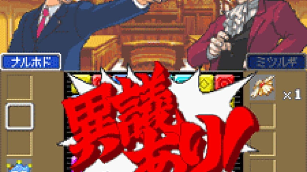 Gyakuten Puzzle Irekaeru Gyakuten thumbnail 5