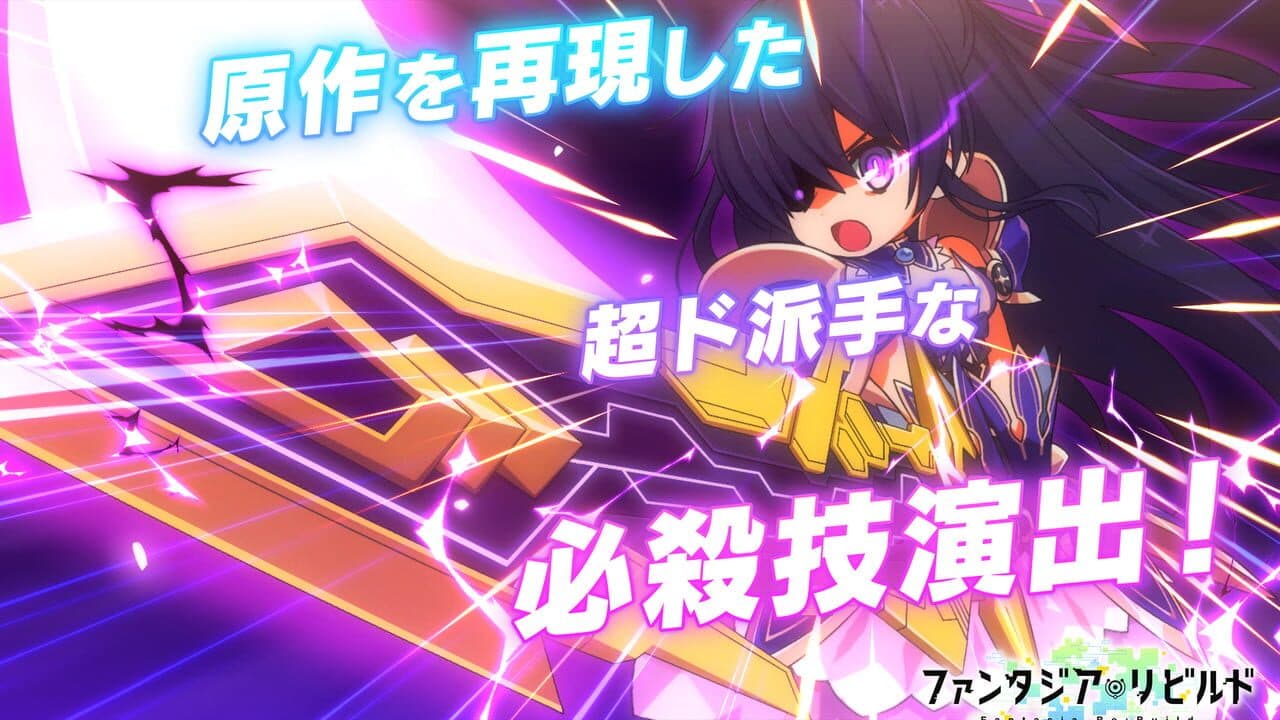Fantasia Re:Build thumbnail 4