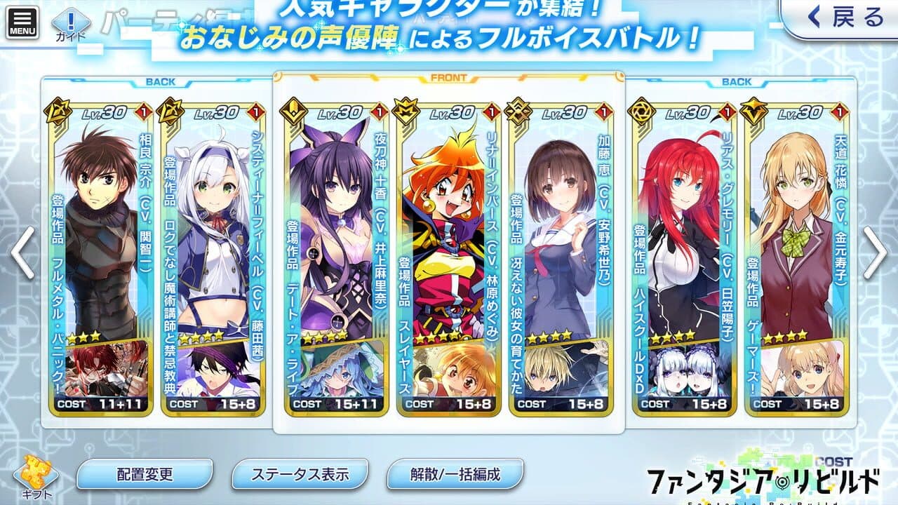 Fantasia Re:Build thumbnail 5