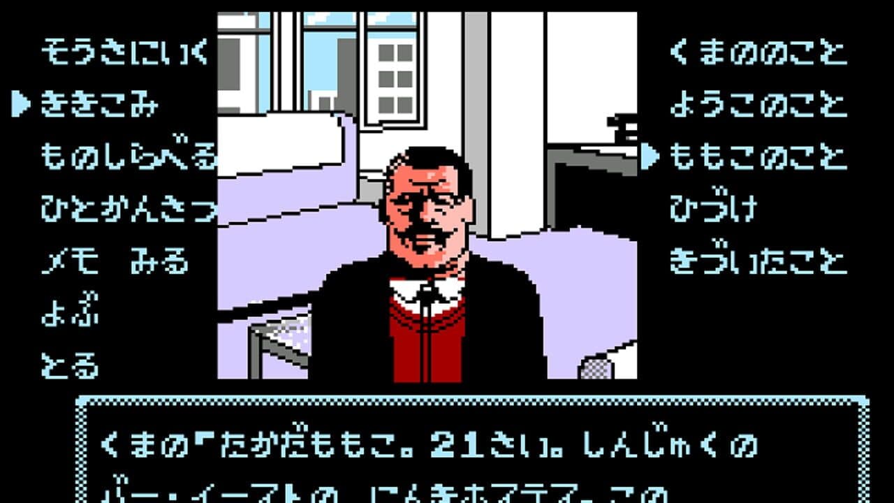 Tantei Jinguji Saburo: Shinjuku Chuuou Kouen Satsujin Jiken thumbnail 2