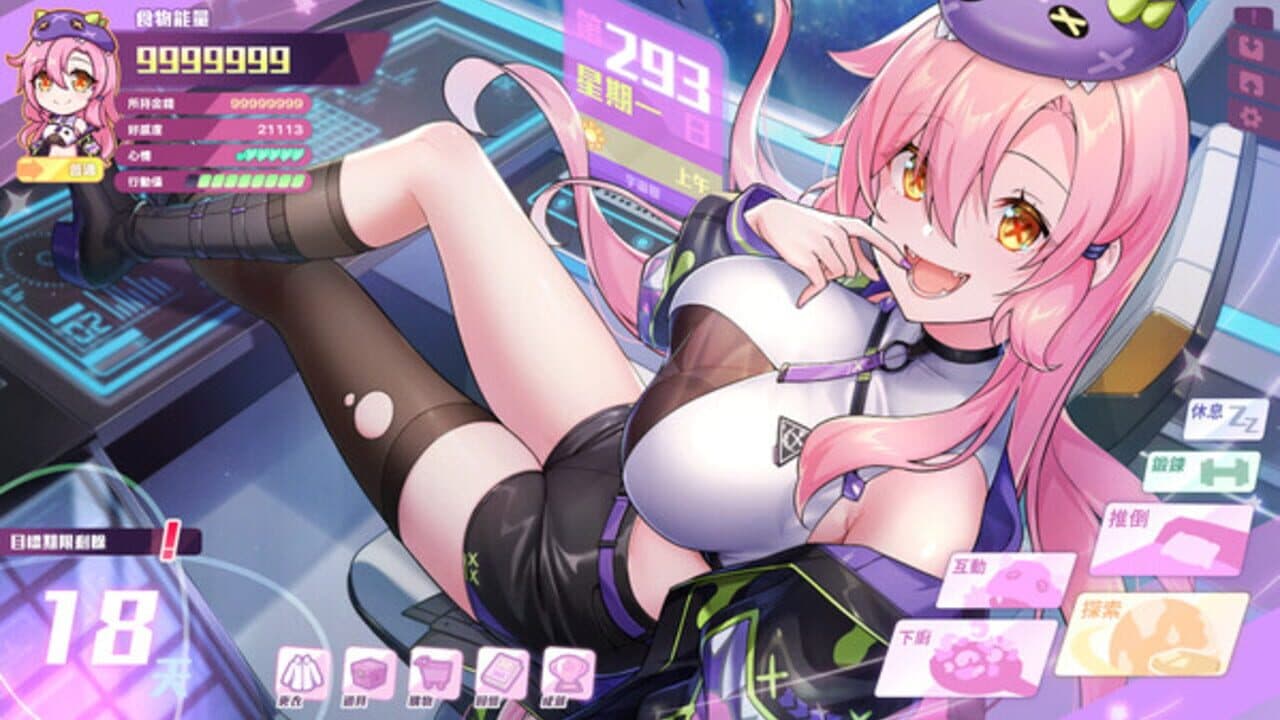Kaiju Princess 2 screenshot 1