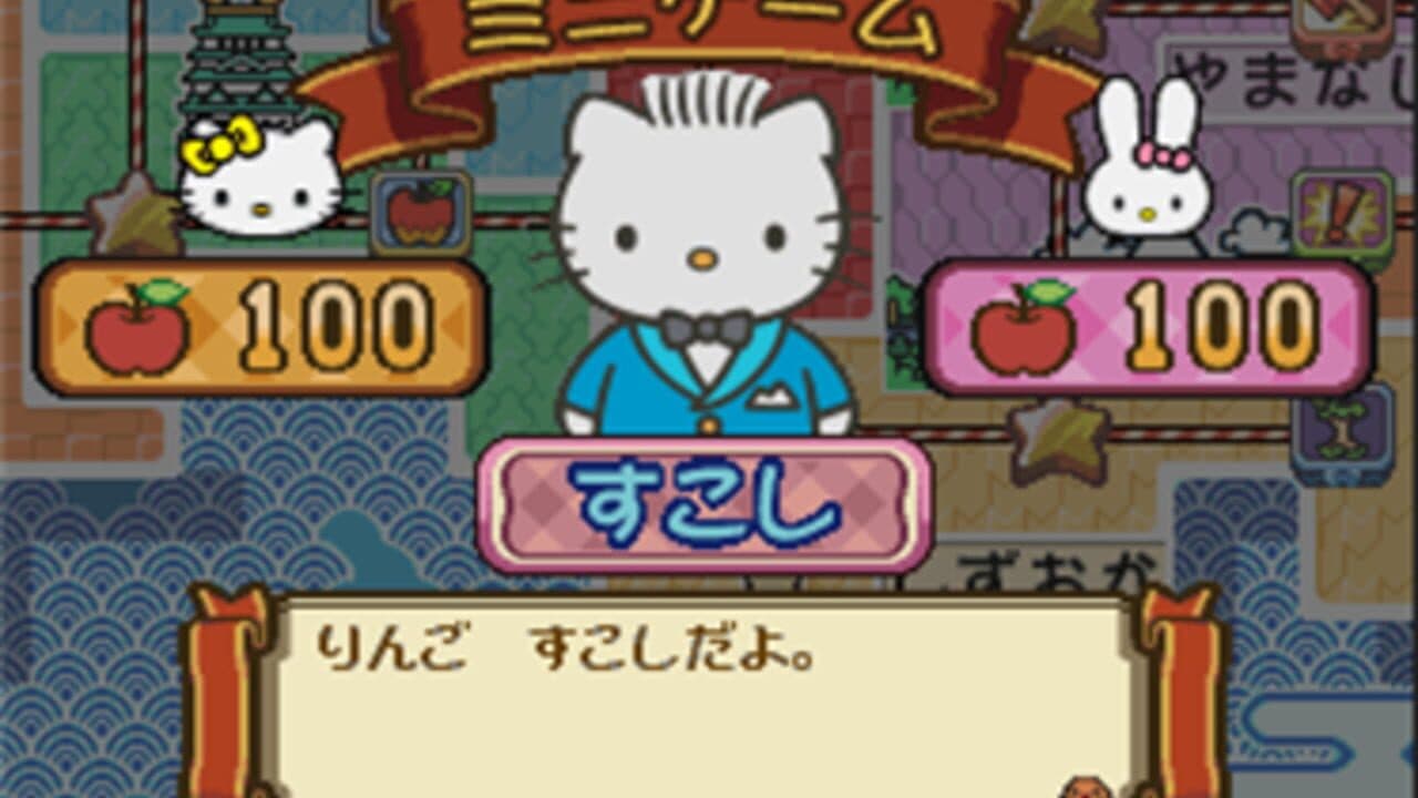 Gotouchi Hello Kitty Sugoroku Monogatari screenshot 1