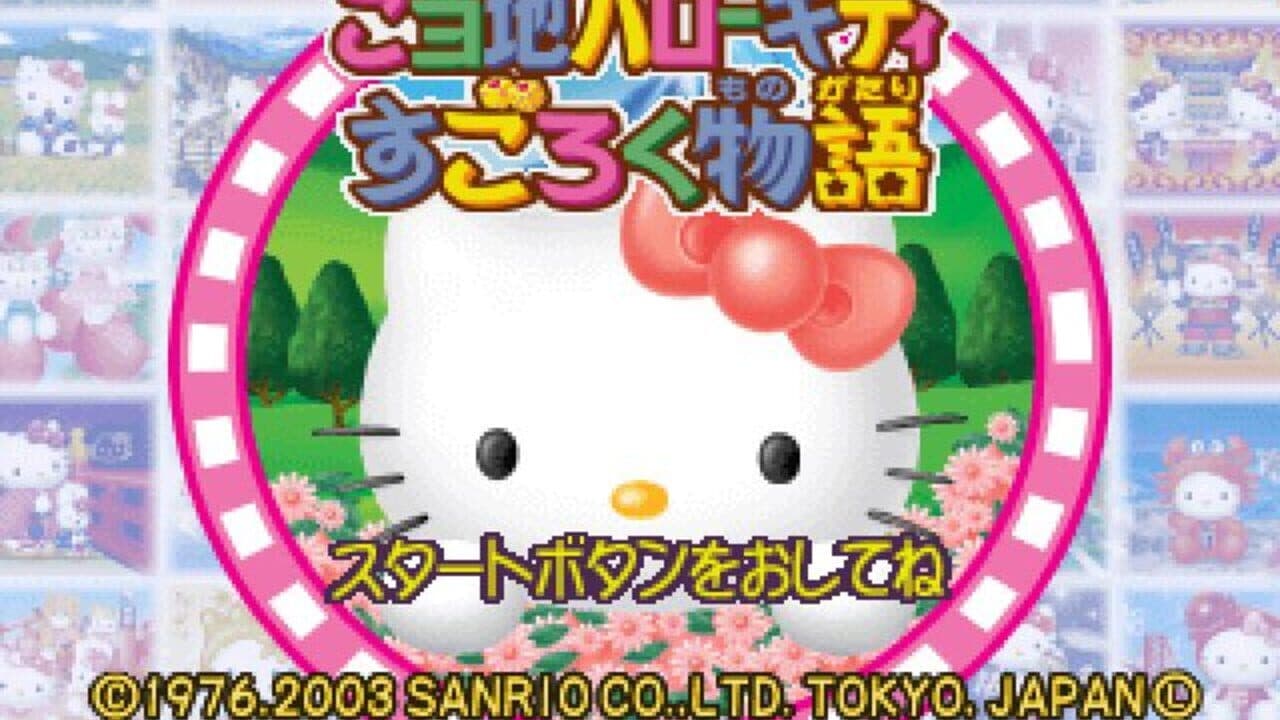Gotouchi Hello Kitty Sugoroku Monogatari thumbnail 3