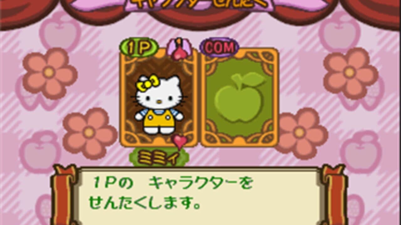 Gotouchi Hello Kitty Sugoroku Monogatari thumbnail 6