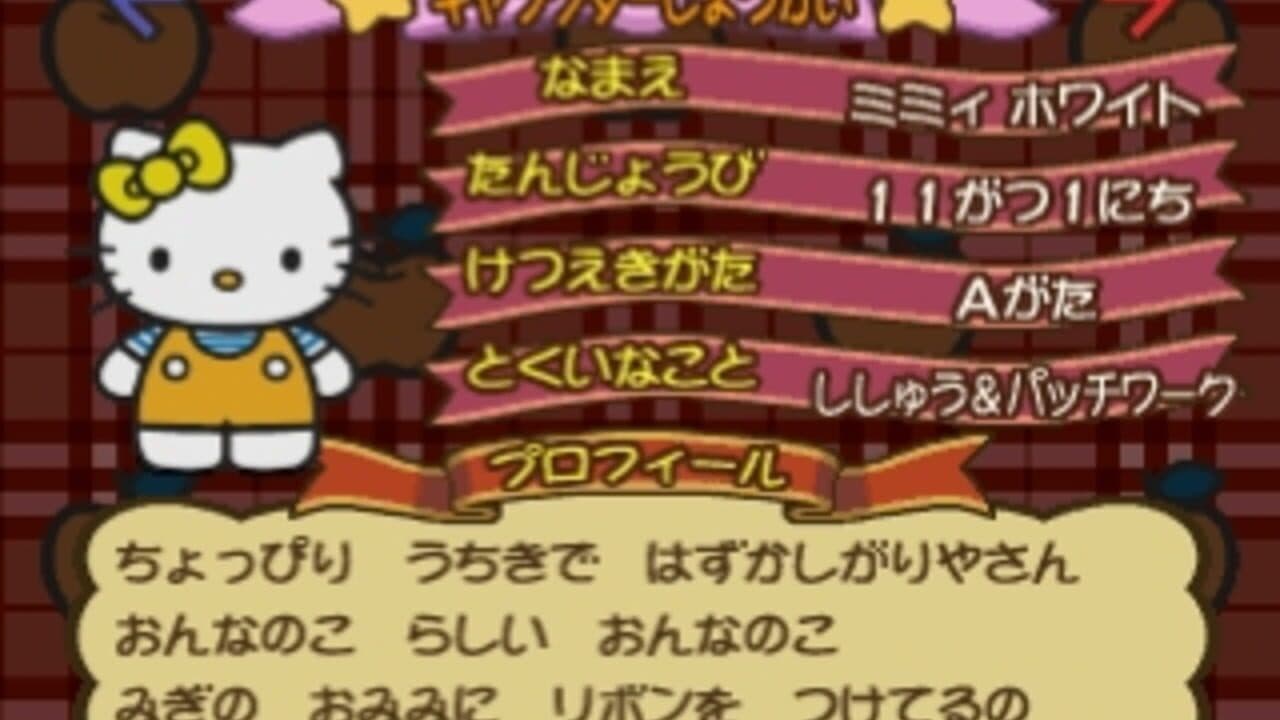 Gotouchi Hello Kitty Sugoroku Monogatari thumbnail 4
