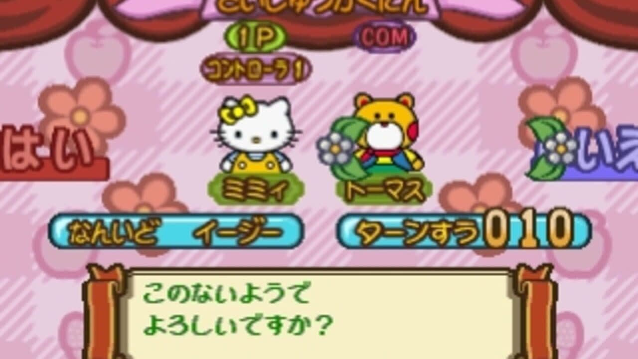Gotouchi Hello Kitty Sugoroku Monogatari thumbnail 5