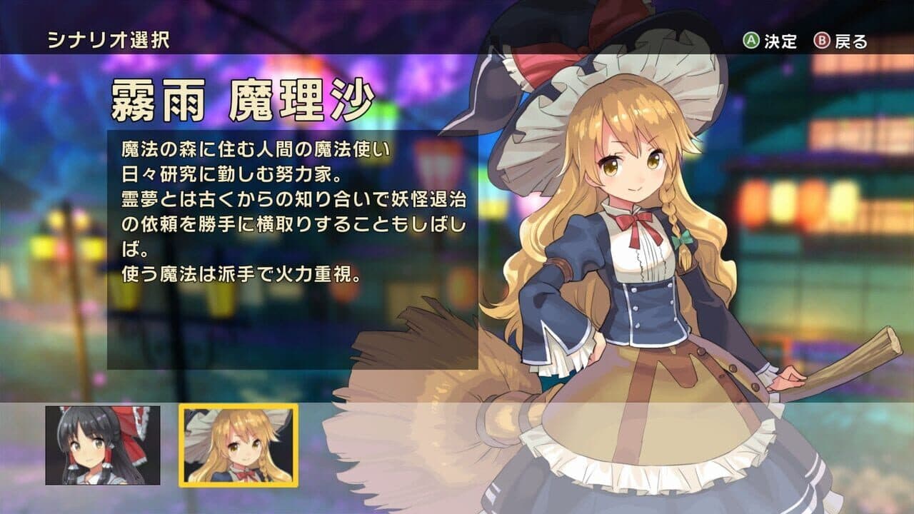 Touhou: New World thumbnail 12