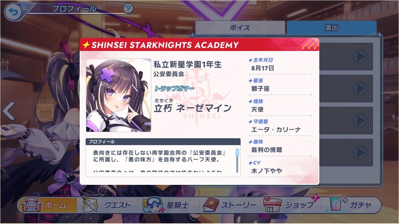 Twinkle Star Knights thumbnail 4