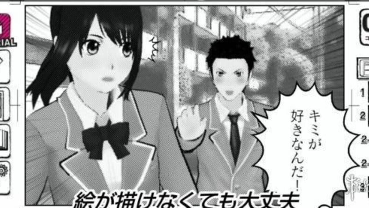 Manga Kakeru screenshot 1
