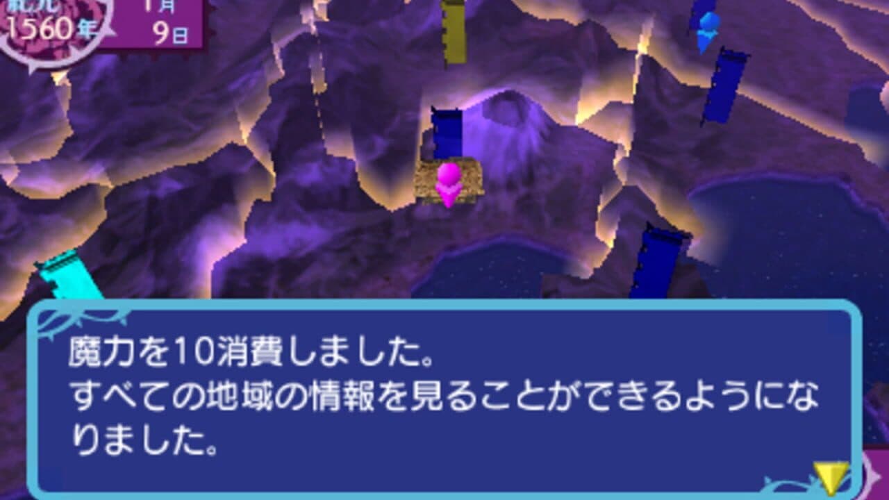 Yoru no Majin to Ikusa no Kuni: Samayoeru Vampire screenshot 1