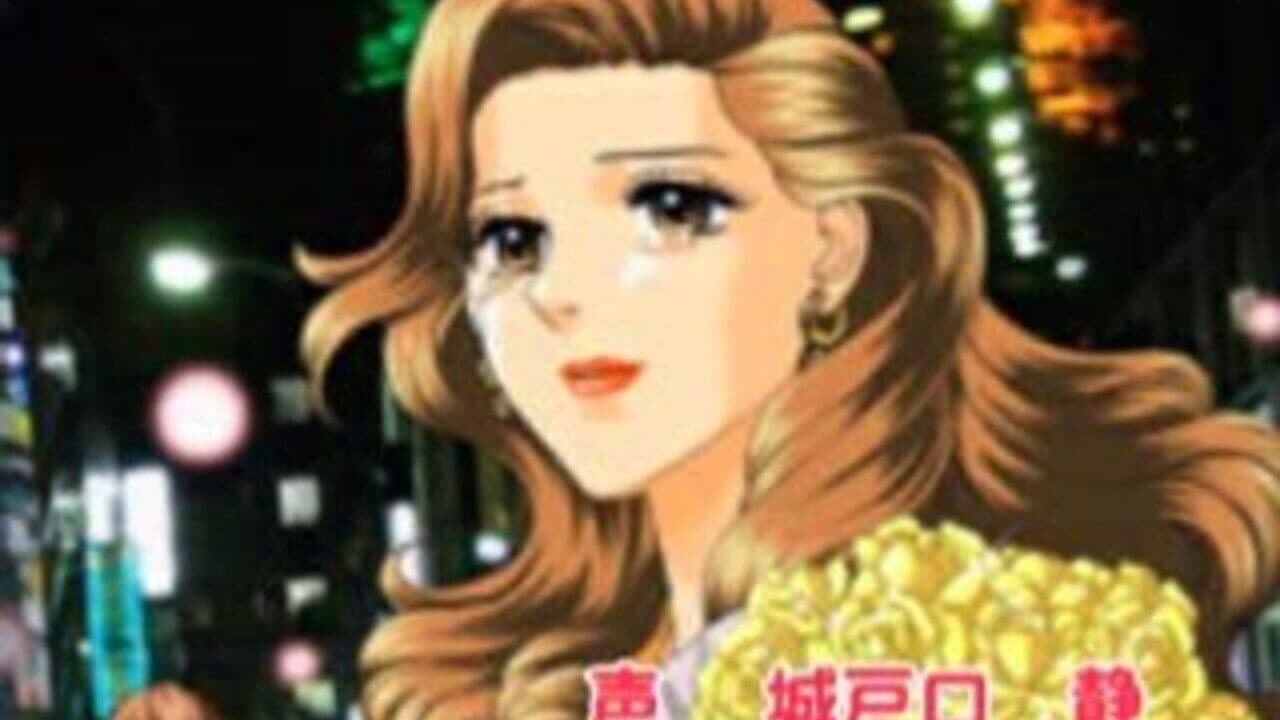 Omizu no Hanamichi screenshot 1