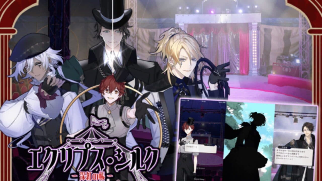 Cirque Eclipse: The Scarlet Curtain thumbnail 2