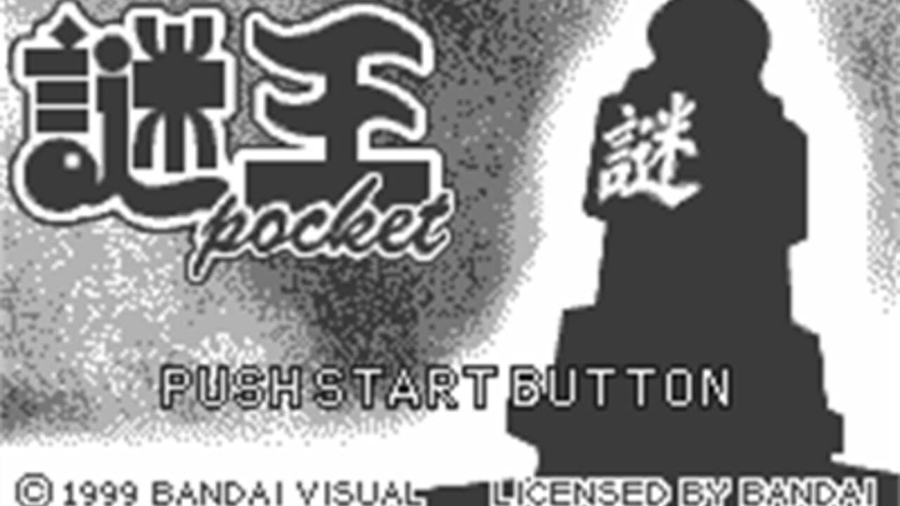 Nazo-ou Pocket screenshot 1