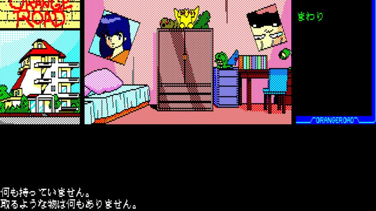 Kimagure Orange Road: Natsu no Mirage thumbnail 3