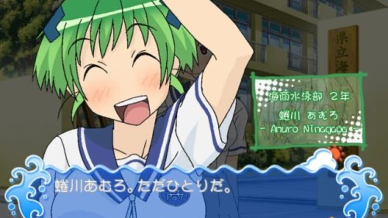 Umisho screenshot 1