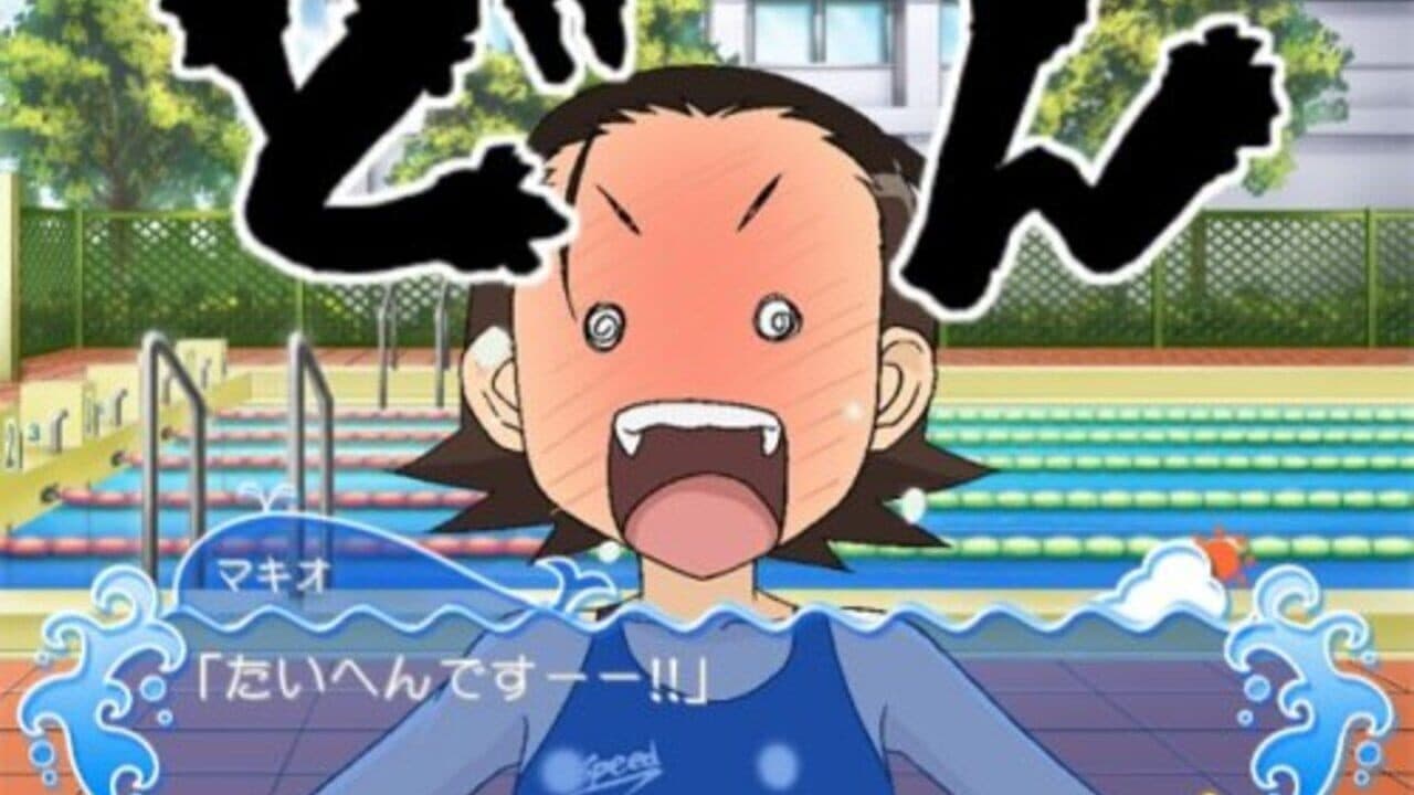 Umisho thumbnail 2