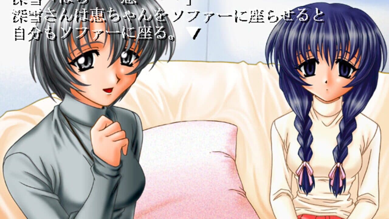 Missing: Itsuka Kitto screenshot 1