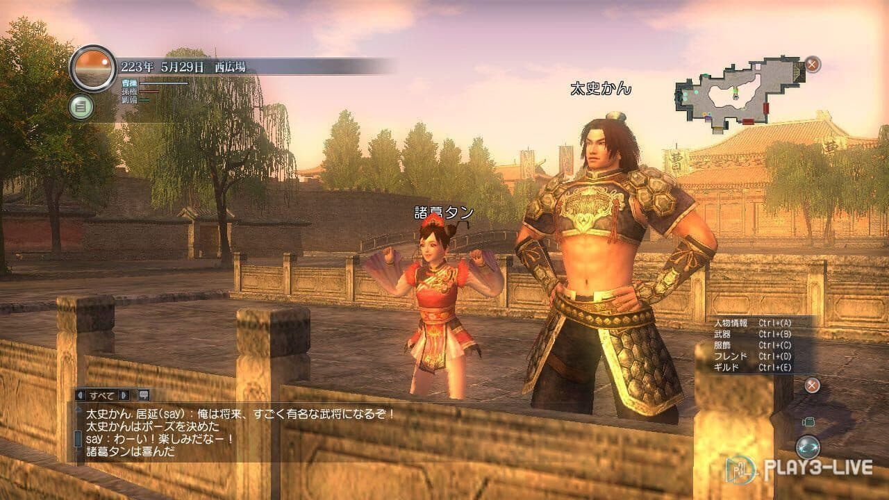 Dynasty Warriors Online thumbnail 5