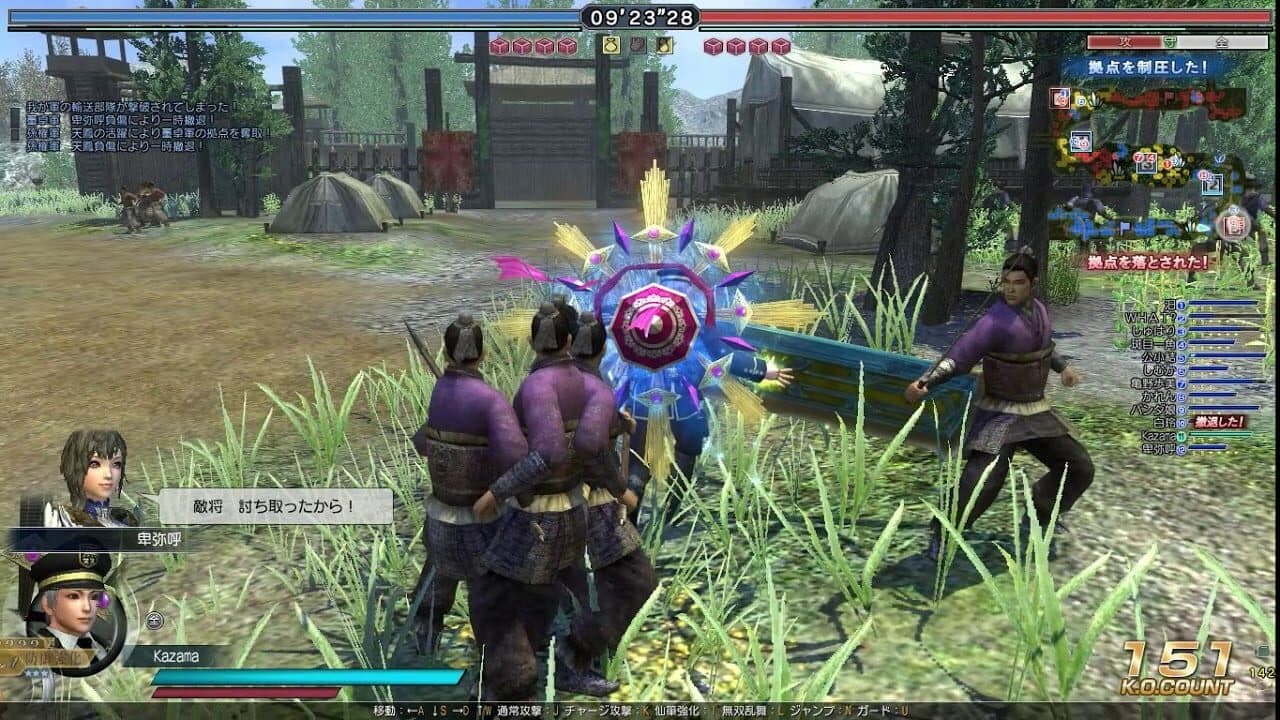 Dynasty Warriors Online Z screenshot 1