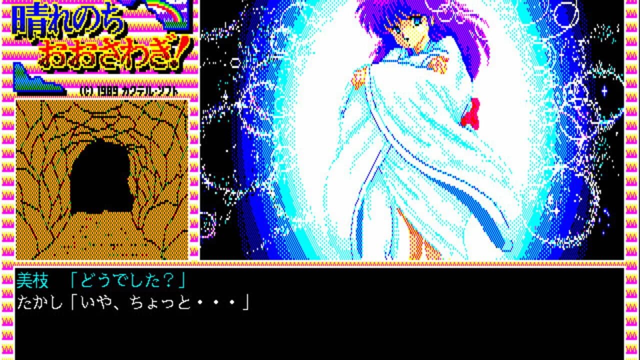 Hare Nochi Oosawagi! screenshot 1