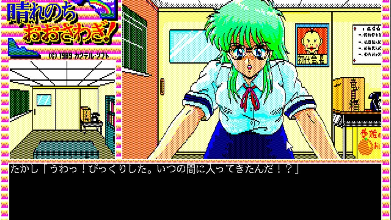 Hare Nochi Oosawagi! thumbnail 4