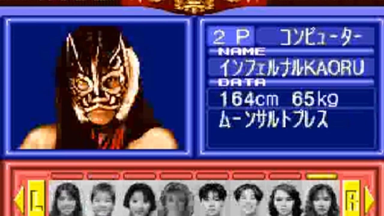 Fire Pro Joshi: All Star Dream Slam screenshot 1