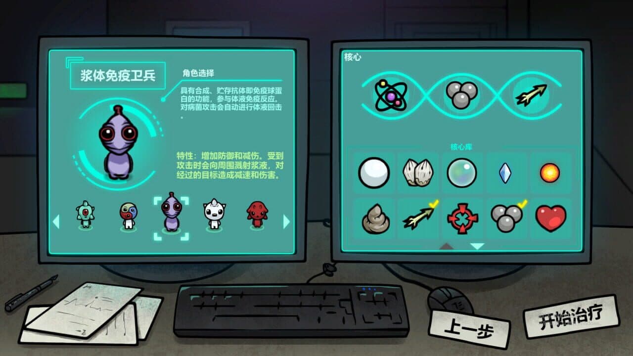 Healer screenshot 1