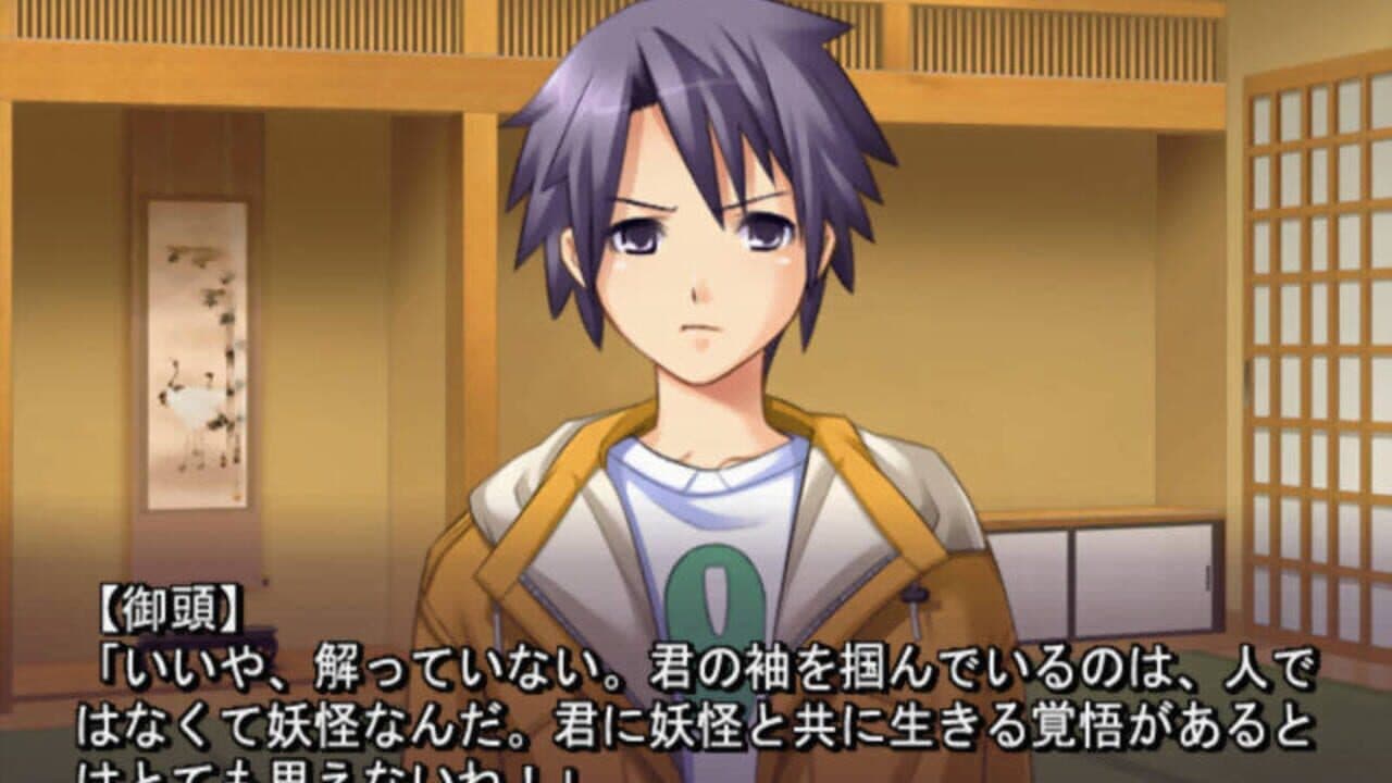 Ayakashibito: Genyou Ibunroku thumbnail 5