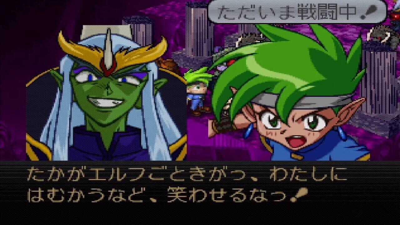 Slayers Royal thumbnail 6