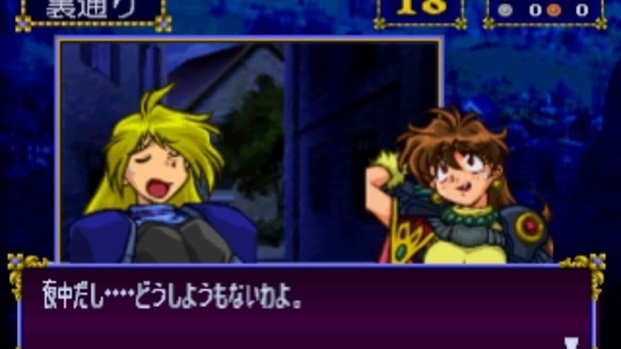 Slayers Royal 2 screenshot 1