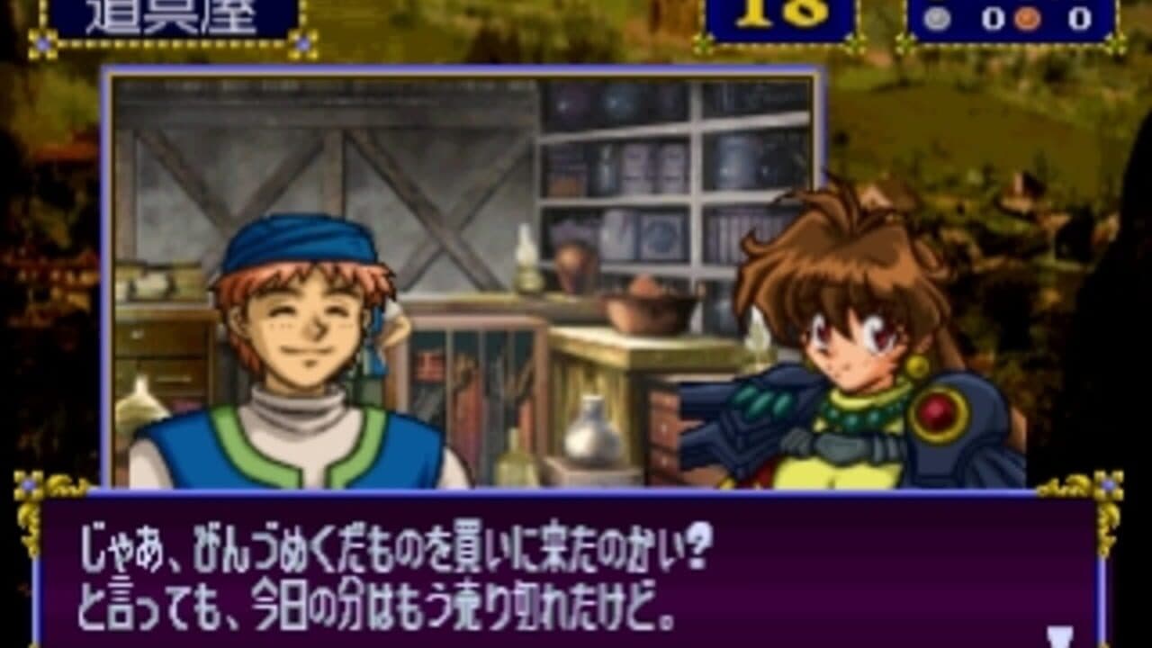 Slayers Royal 2 thumbnail 3