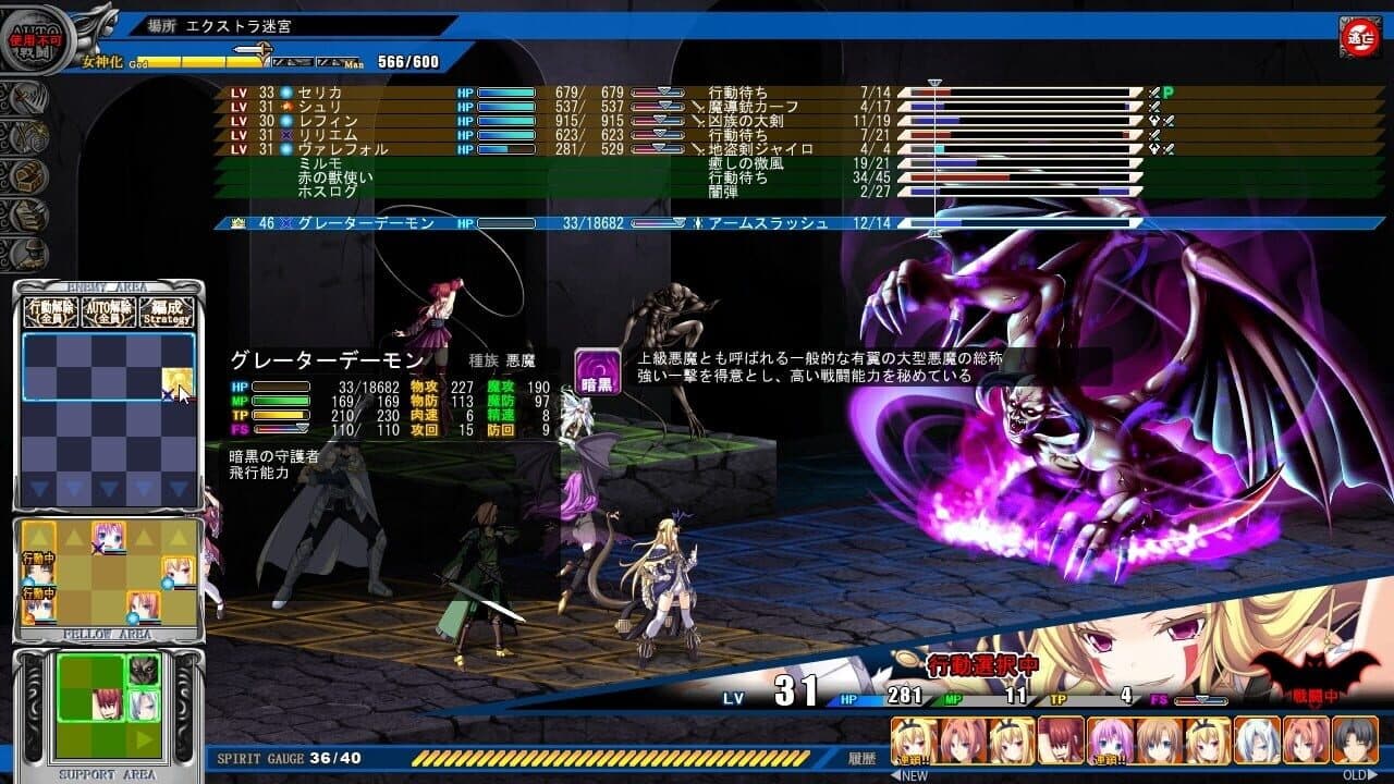 Tenbin no La Dea: Ikusa Megami Memoria thumbnail 2