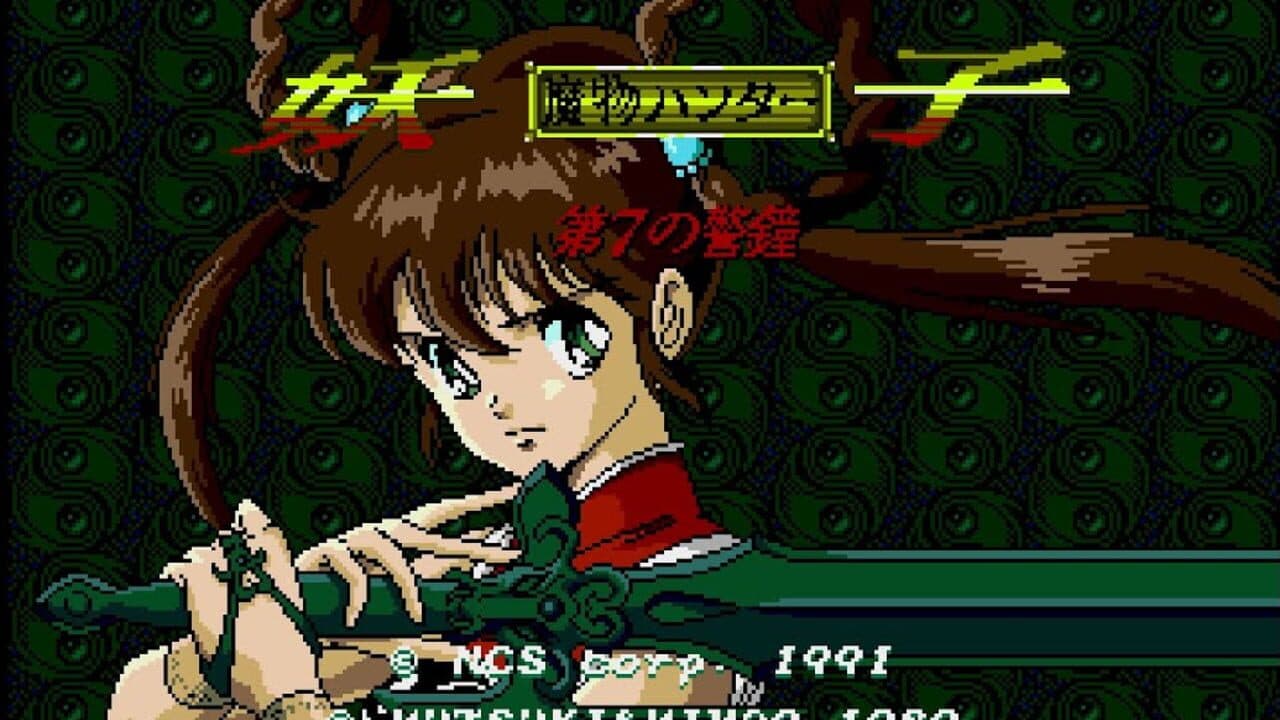 Mamono Hunter Youko: Dai 7 no Keishou screenshot 1