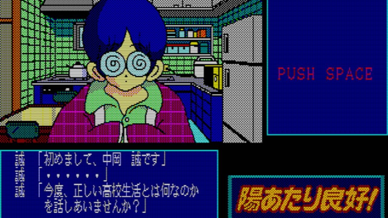 Hiatari Ryoukou! thumbnail 3