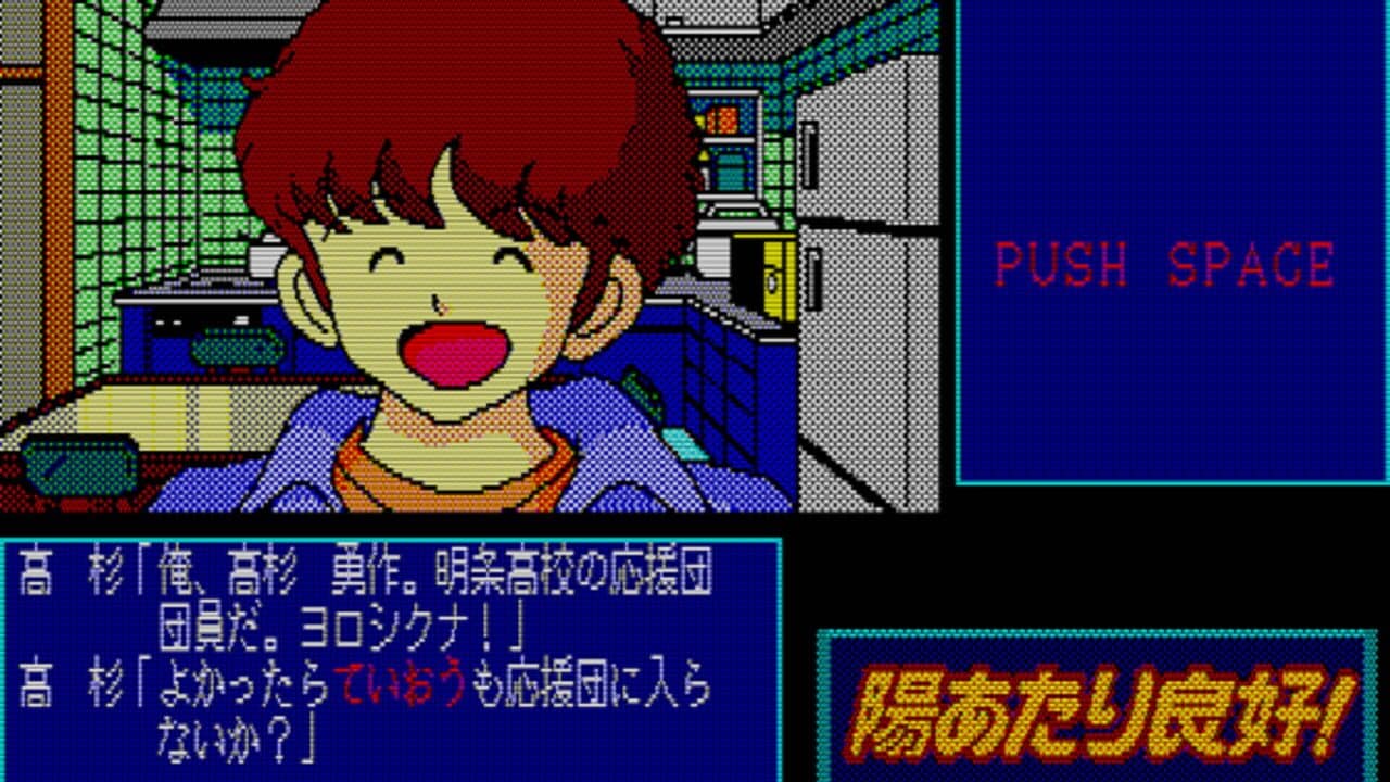 Hiatari Ryoukou! thumbnail 4