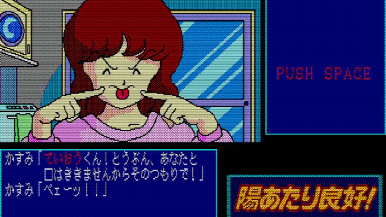 Hiatari Ryoukou! thumbnail 5