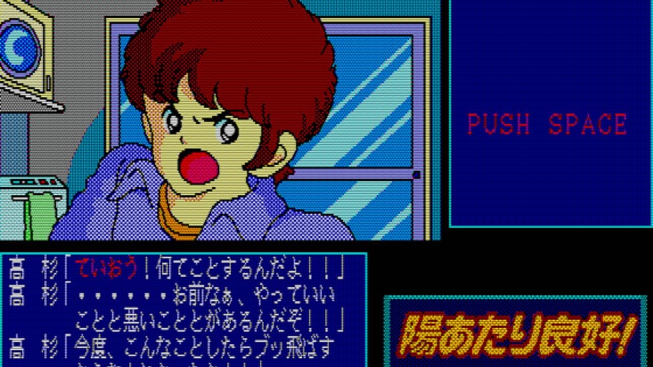 Hiatari Ryoukou! thumbnail 6