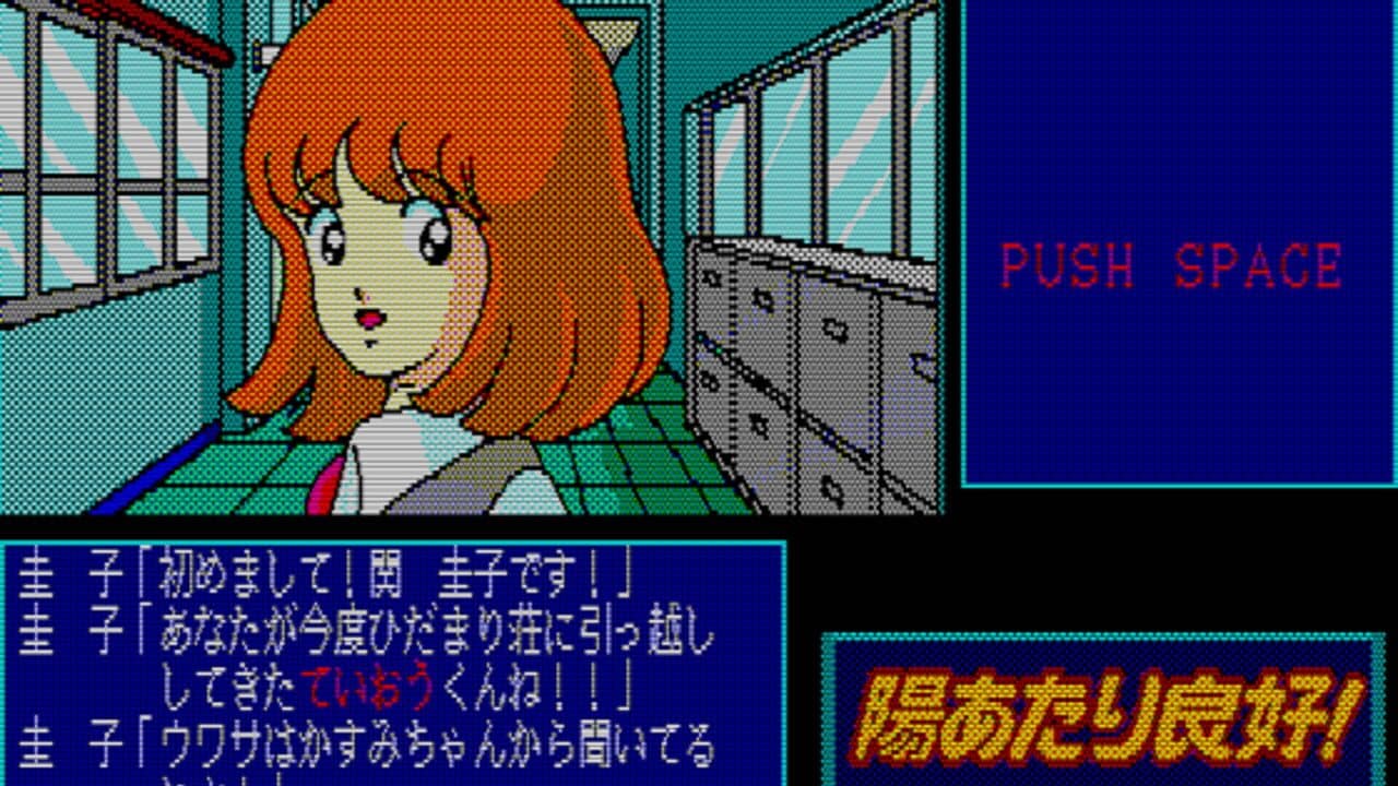 Hiatari Ryoukou! thumbnail 7