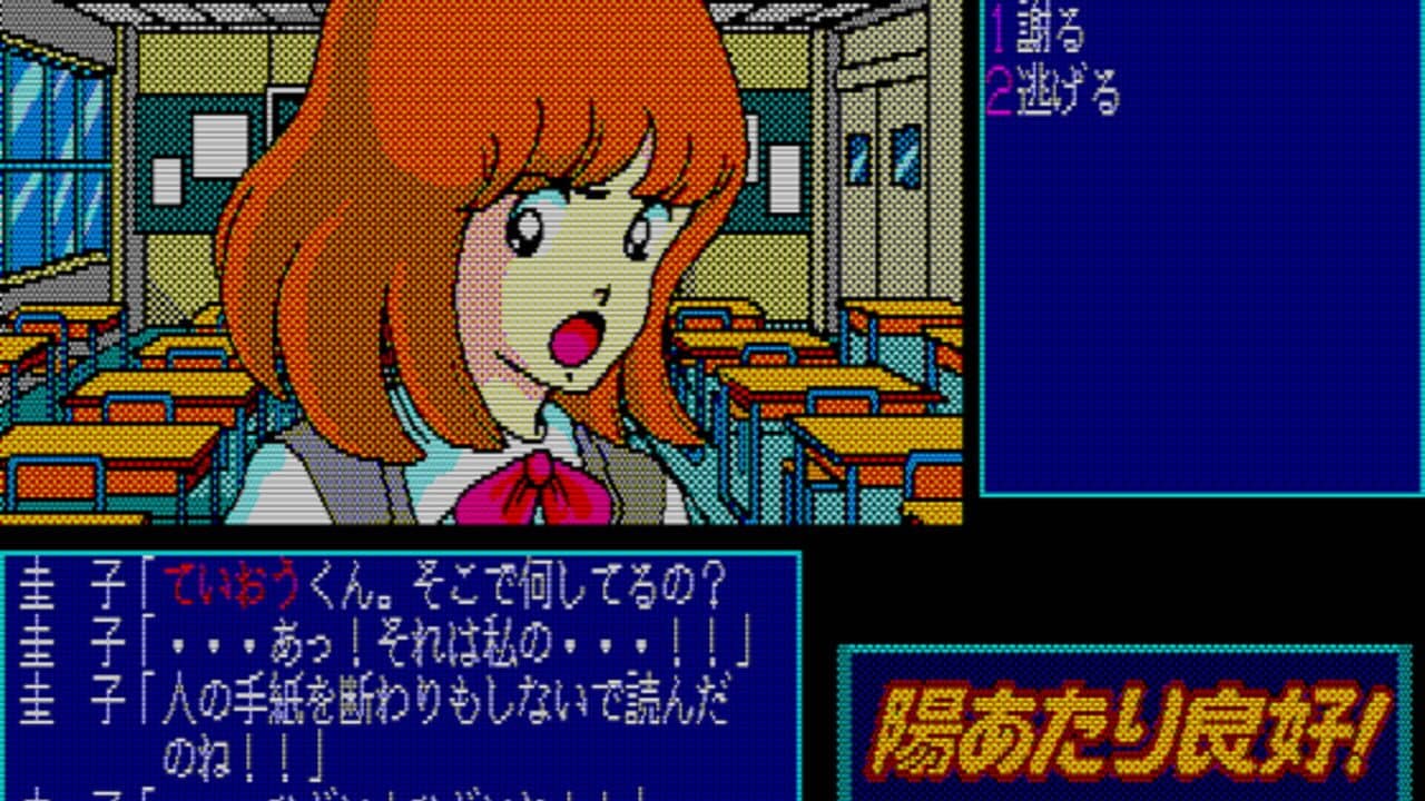 Hiatari Ryoukou! thumbnail 8