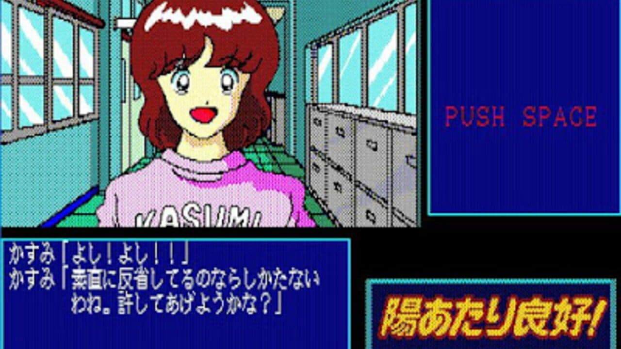 Hiatari Ryoukou! thumbnail 9
