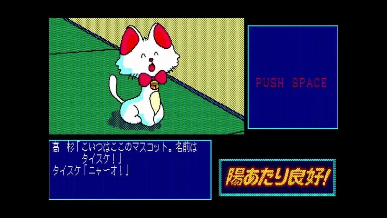 Hiatari Ryoukou! thumbnail 10