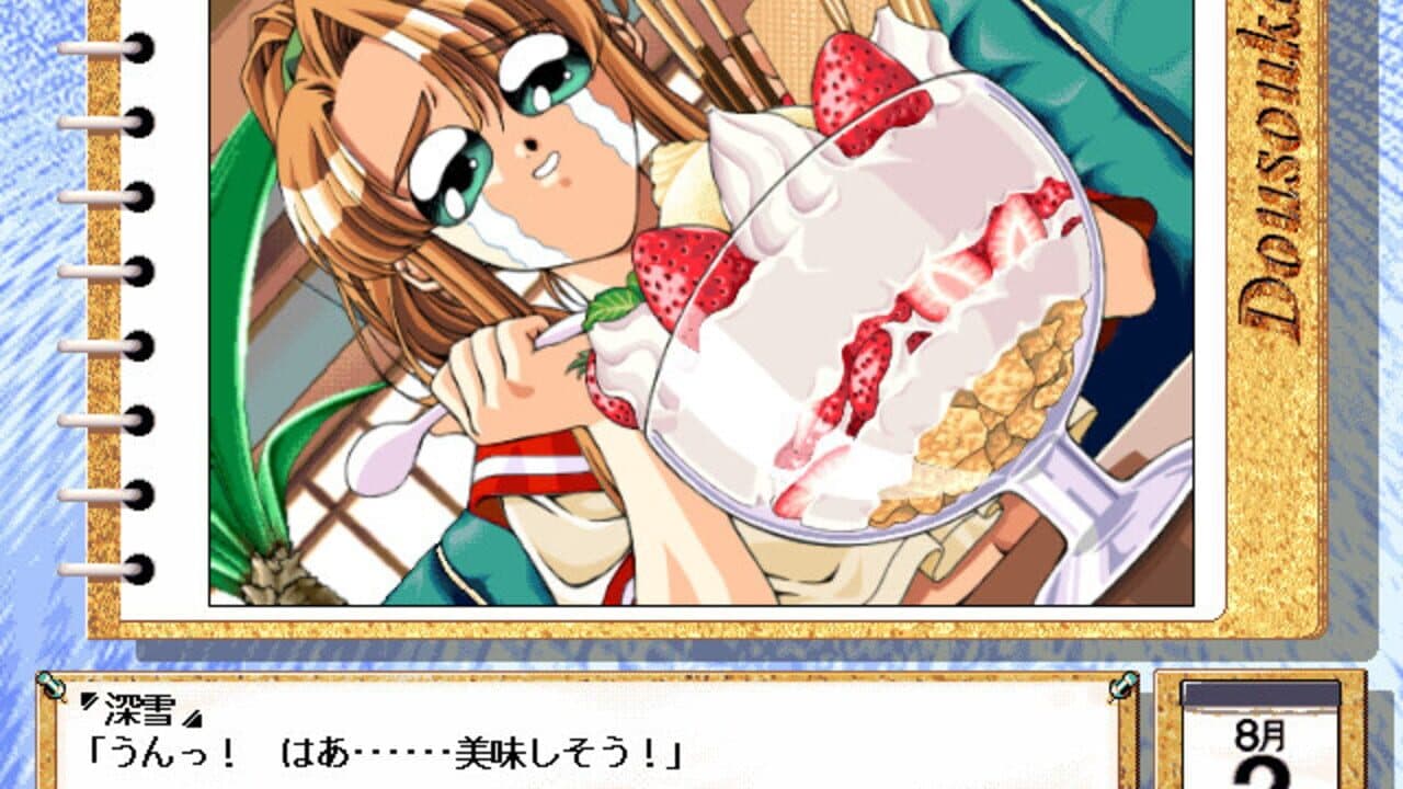 Dousoukai: Yesterday Once More thumbnail 2