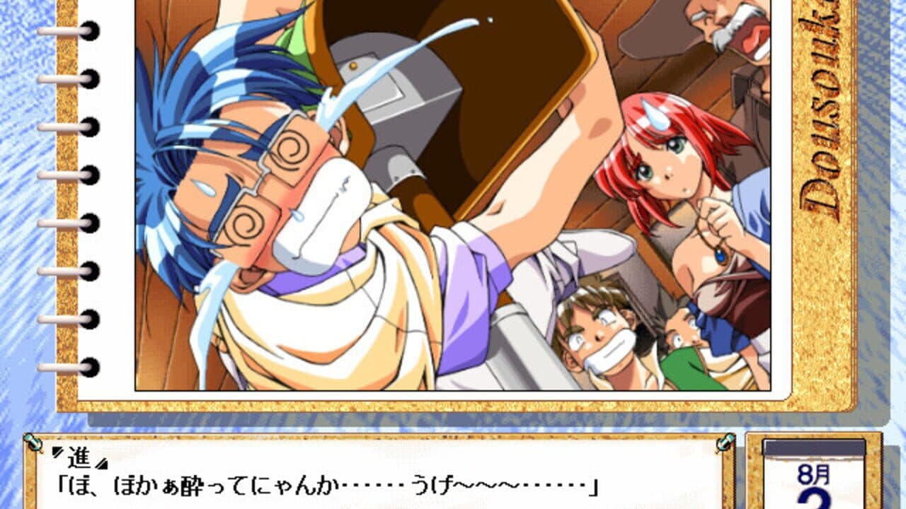Dousoukai: Yesterday Once More thumbnail 4