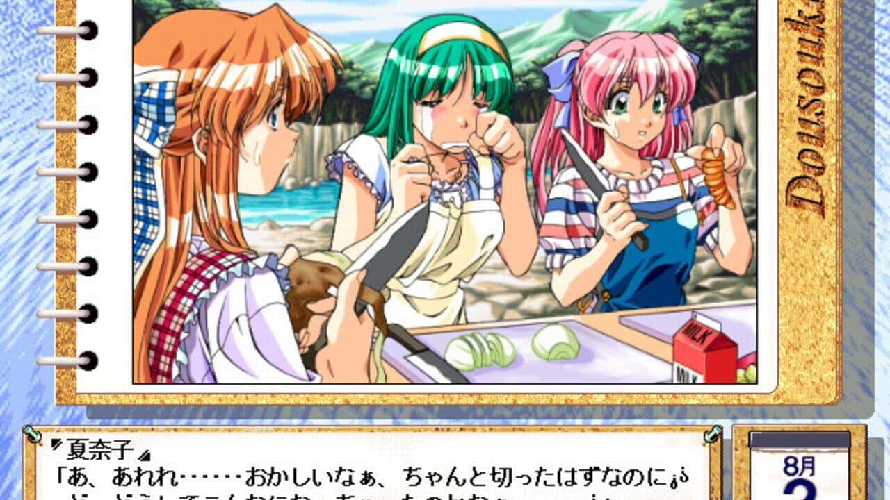 Dousoukai: Yesterday Once More thumbnail 5