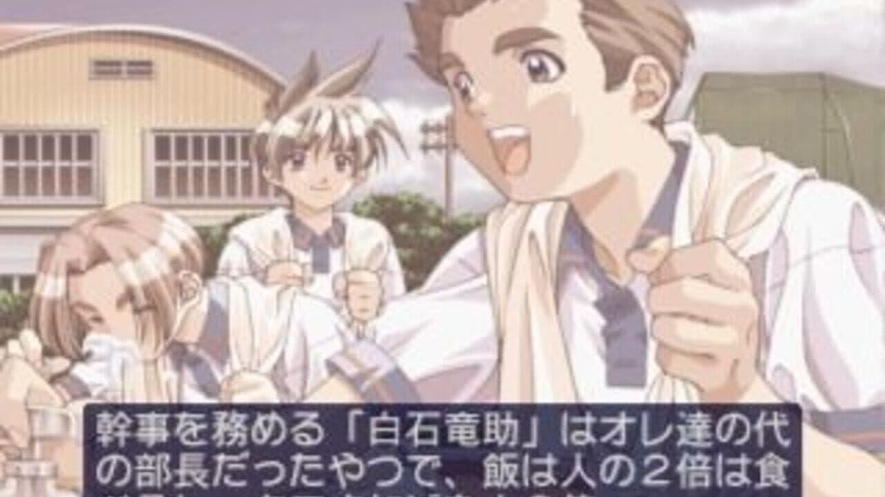 Friends: Seishun no Kagayaki thumbnail 2