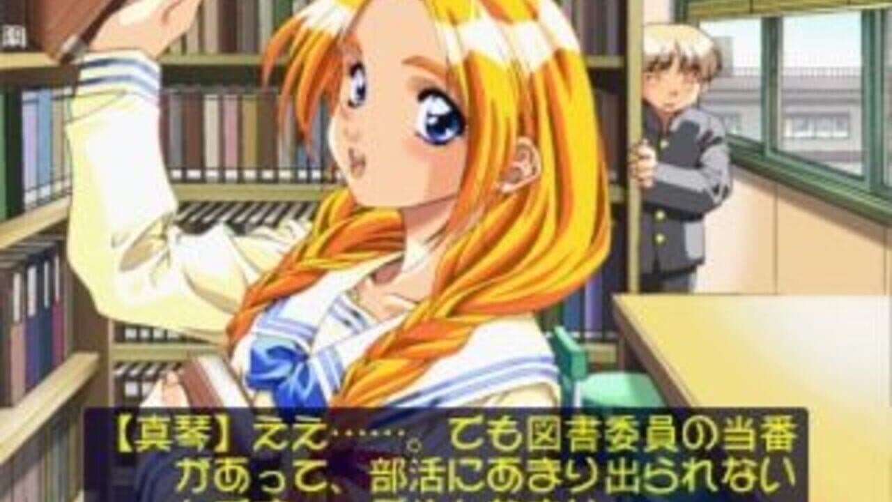 Friends: Seishun no Kagayaki thumbnail 4