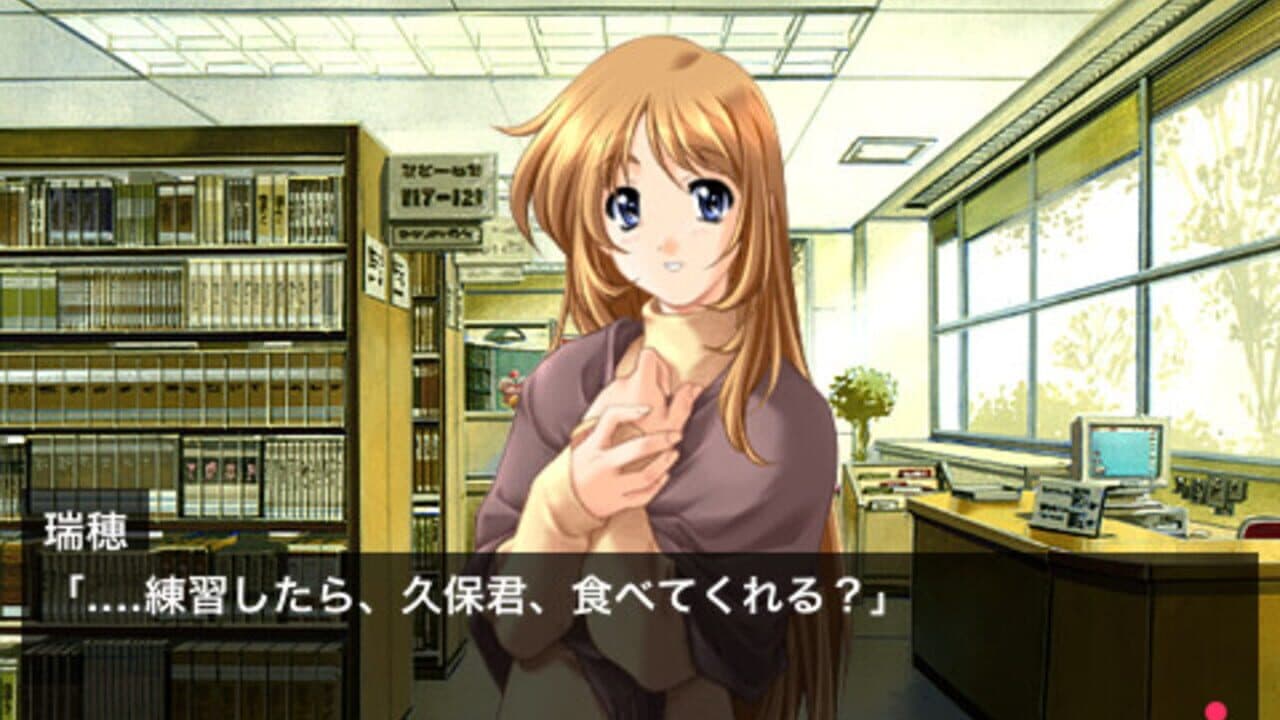 Dousoukai Again screenshot 1